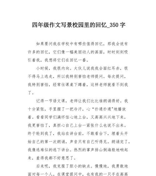 （《珍贵的回忆》）