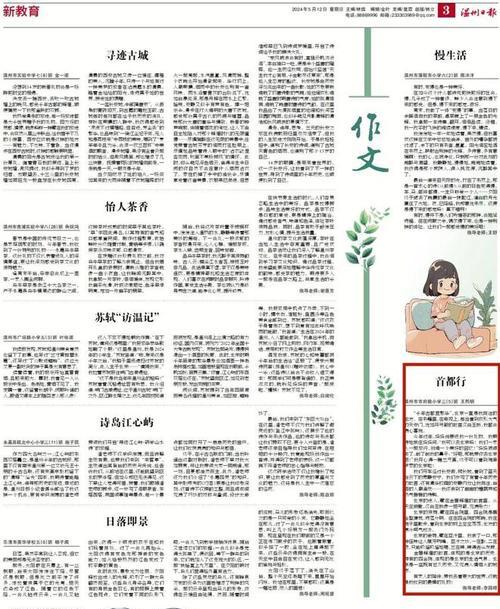 以一张照片的回忆为话题的作文怎么写（《照片中的过去》）