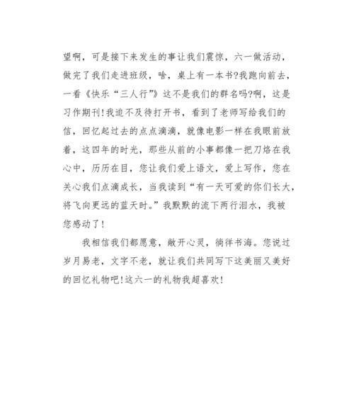 （《永不磨灭的回忆》）