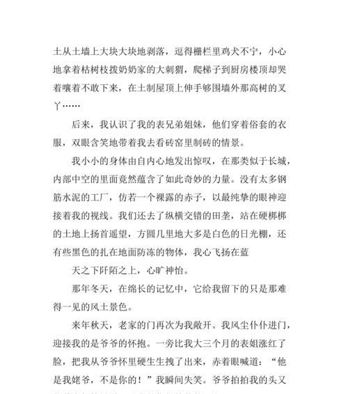 以回忆心里的爷爷为话题的作文怎么写（《回忆心里的爷爷》）