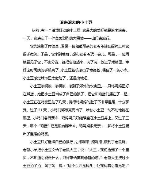 以回忆和蔼的爷爷为话题的作文怎么写（《一位蔼和善的老人》）
