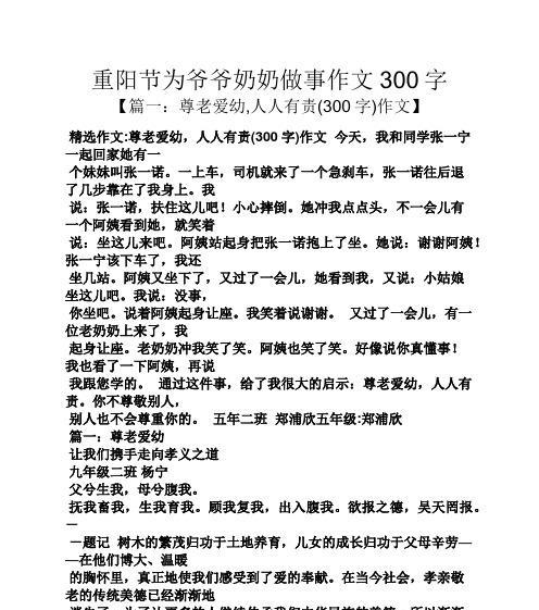 有关回忆我的爷爷的作文怎么写（《记忆中的爷爷》）