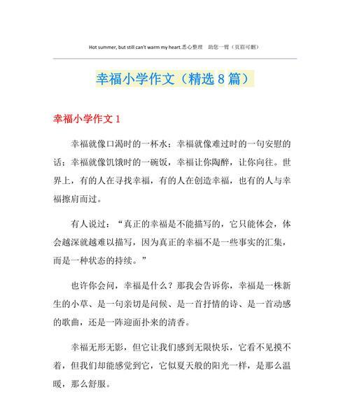 回忆也是一种幸福说说（《回忆，也是一种幸福》）