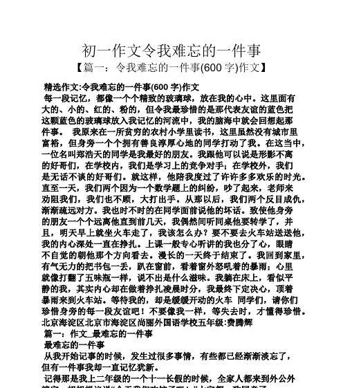 （《留存记忆的珍贵时光》）