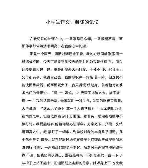 （《多彩人生中的美好回忆》）