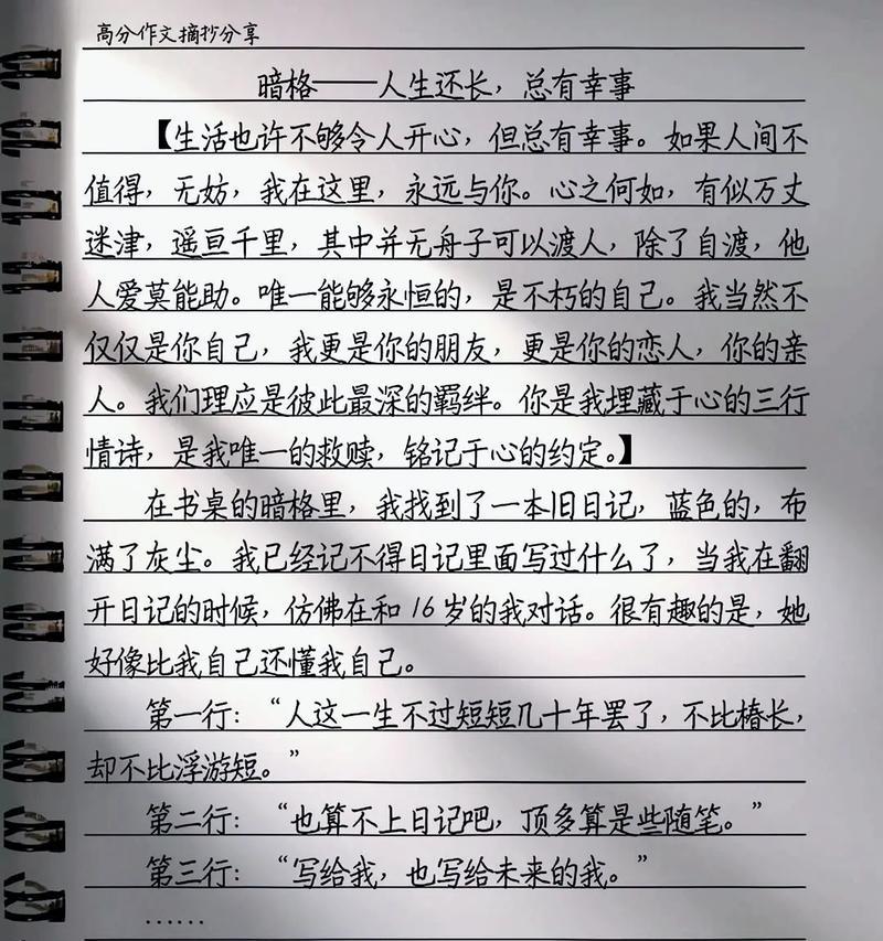 （《回忆往事：慢慢绽放的记忆花园》）