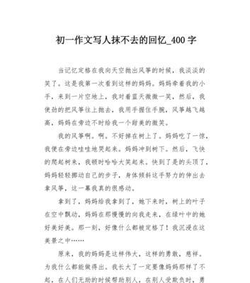 （《一个人生中不可或缺的部分》）