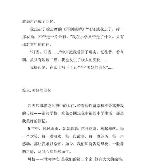 （《春节回忆：团圆的温暖》）
