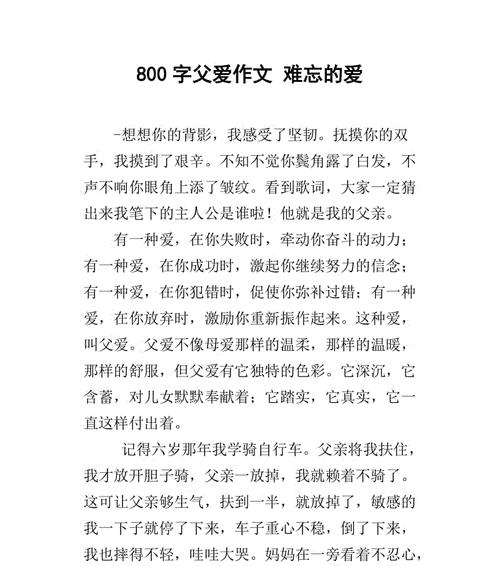（《成长的点滴》）