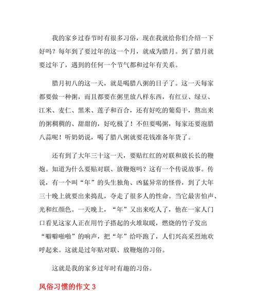 （《传统风俗习惯下的宝藏》）