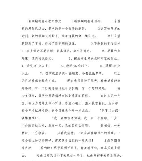 （《奋斗出来的意义》）