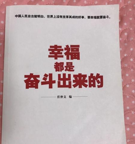 （《一个女孩的奋斗历程》）