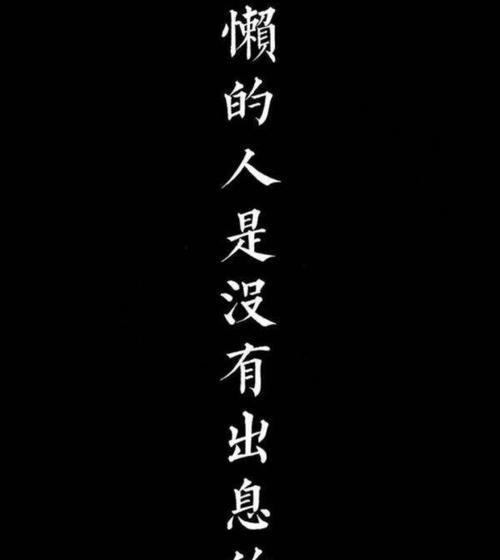 以奋斗为话题的作文怎么写（《奋斗的滋味——一个平凡人的故事》）