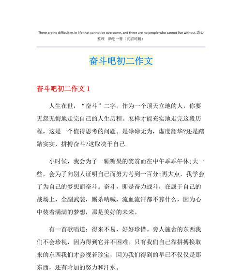 （《珍惜时间，珍惜生命》）