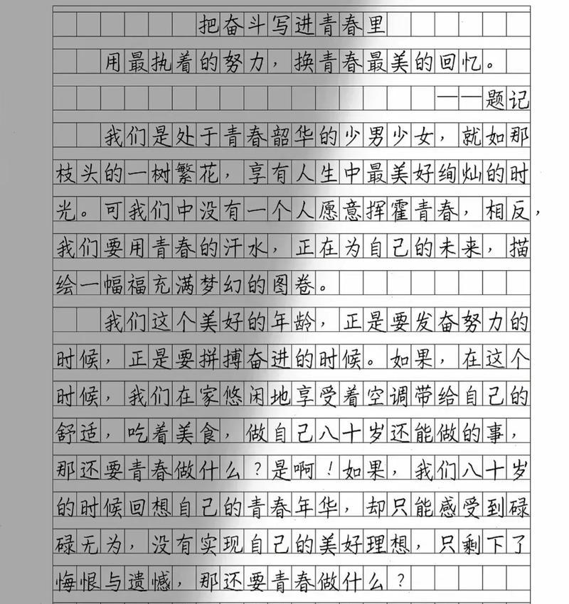 不奋斗,不青春的意思（《TheCostofNotStruggling》）