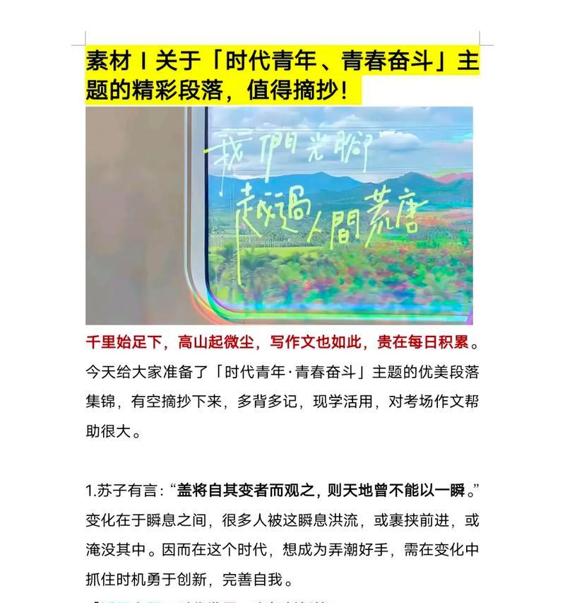 （《奋斗成长，绽放精彩》）