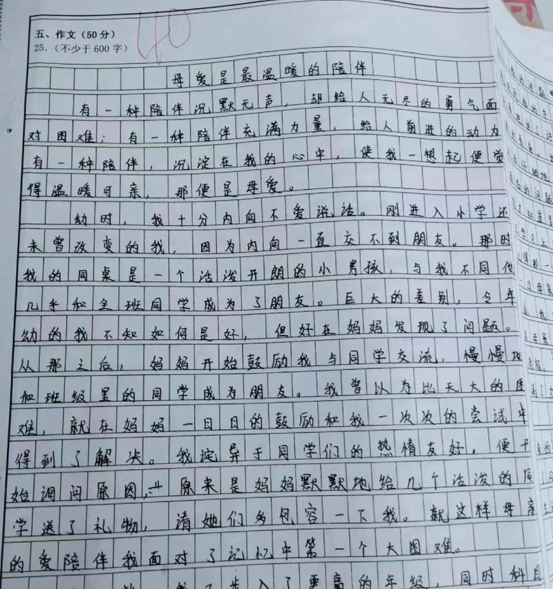 以第一次的尝试为话题的作文怎么写（《勇往直前，第一次尝试》）