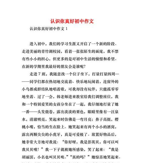 （《成长的珍贵之路》）