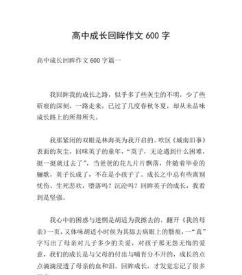 （《有你，我的成长路不再孤单》）