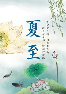 立夏过去，夏至来临（随心所欲）