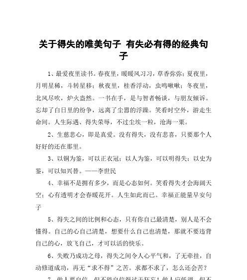 夏天的诗意，唯美的表达（夏天的诗意）