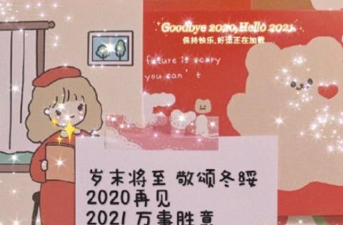 璀璨2024，迎接新生命（用美好的瞬间）