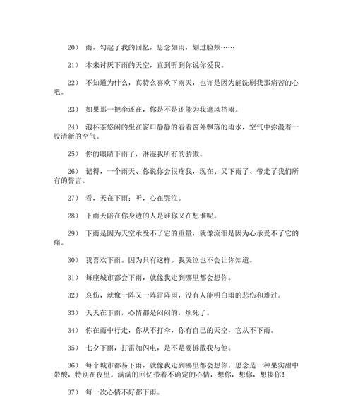 雨天的心情（寄情山水间）