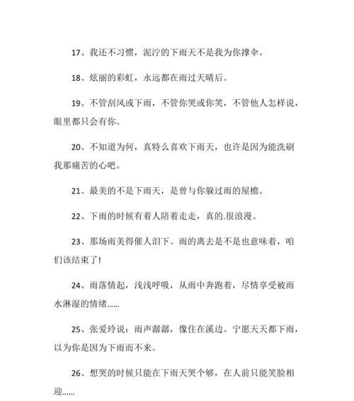 下雨了，怎么发朋友圈？——唯美短句分享