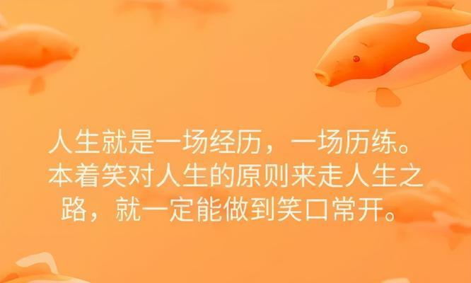 以2024年第一天的励志句子点亮生命的光芒（以2024年第一天的励志句子点亮生命的光芒）