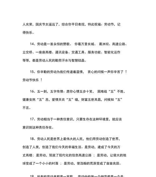 五一劳动节祝福句子大全（85条唯美句子送给所有劳动者）