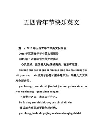 五四青年节祝福语感言精选