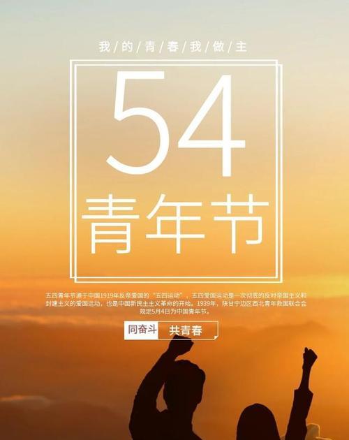 五四青年节（用唯美短句祝福年轻人）