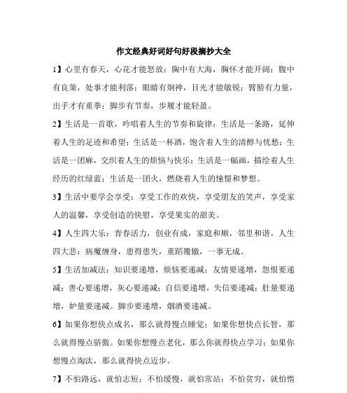 《心灵之美》——以文艺唯美为主题的短篇