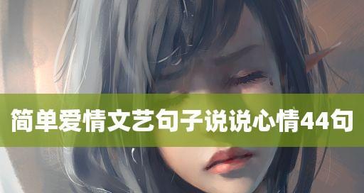 用幽默与真情，表达最美的心情（用幽默与真情）