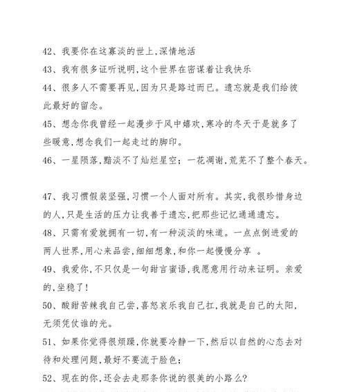 温暖幸福，从细节开始（25个唯美短句让你感受生活美好）