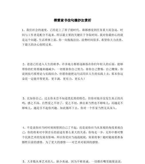 花开花落，温暖永存（25个温和的句子）
