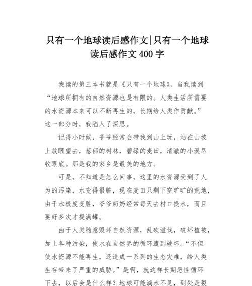 （《地球的微笑》）