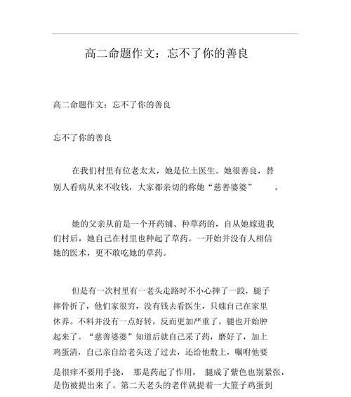 （《善良的力量》）