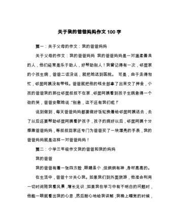 善良的老师作文怎么写（《善良的老师》）