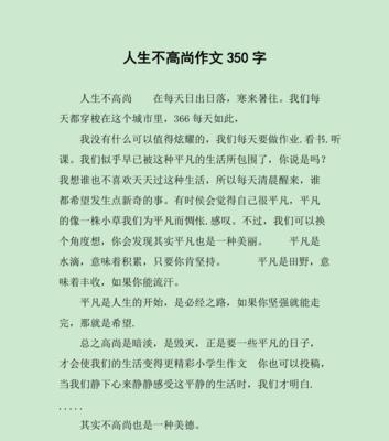 （《高尚之人——王国栋》）