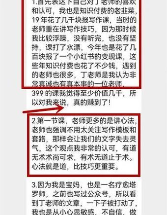 （《沟通的魅力》）