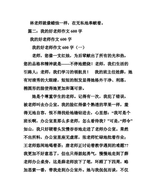 以我最为敬佩的老师为话题的作文怎么写（《我的老师：用心耕耘的教育者》）