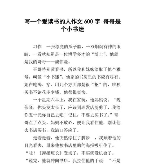 （《平凡中的不凡，奋斗中的坚韧，这是一个值得尊敬的人》）