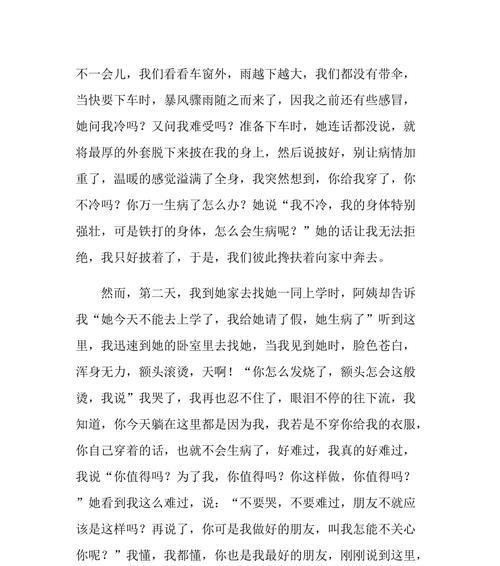 （《泪水流淌的感动》）