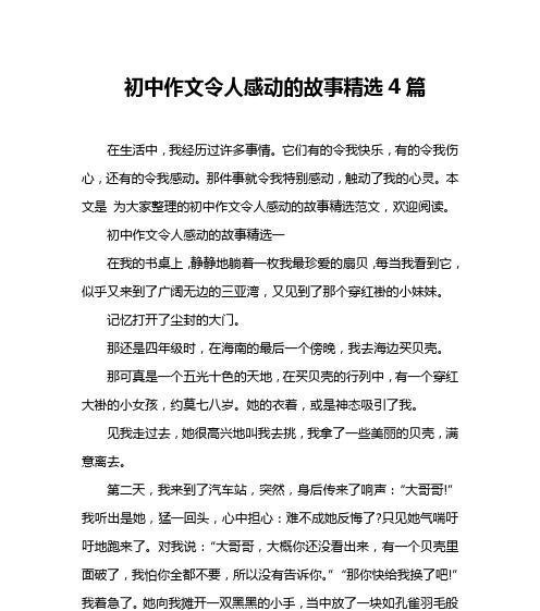 有种幸福叫感动作文600（《有种幸福叫感动》）