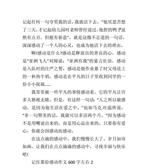 （《心灵深处的感动》）
