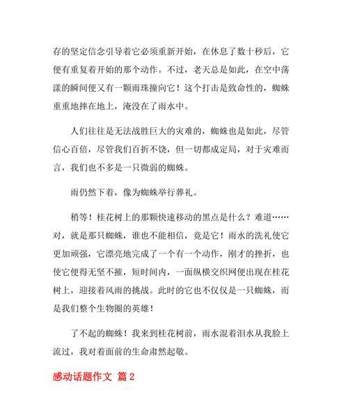 （《救援之路》）