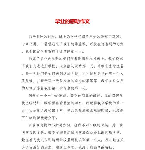 （《时光里的微感动》）
