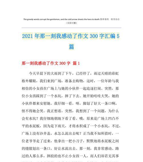 （《寻找自我的启示》）