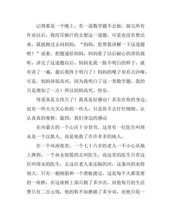 （《寻觅心灵感动》）